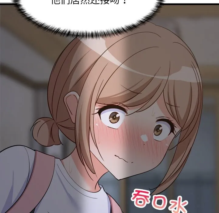 难缠姐妹偏要和我同居 第58話 第73页