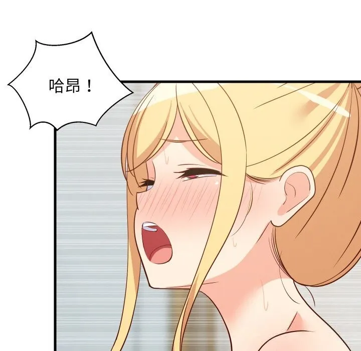 难缠姐妹偏要和我同居 第58話 第54页