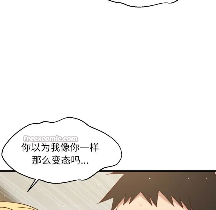 难缠姐妹偏要和我同居 第58話 第28页