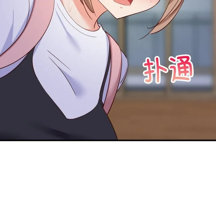 难缠姐妹偏要和我同居 第58話 第9页