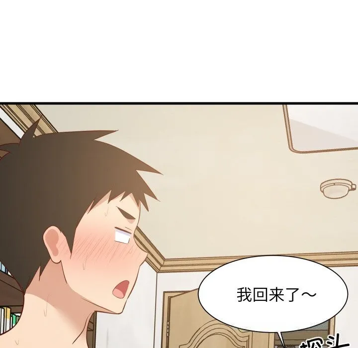 难缠姐妹偏要和我同居 第58話 第150页