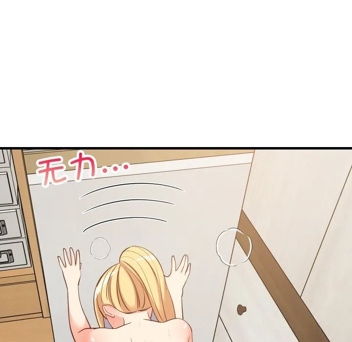难缠姐妹偏要和我同居 第58話 第113页