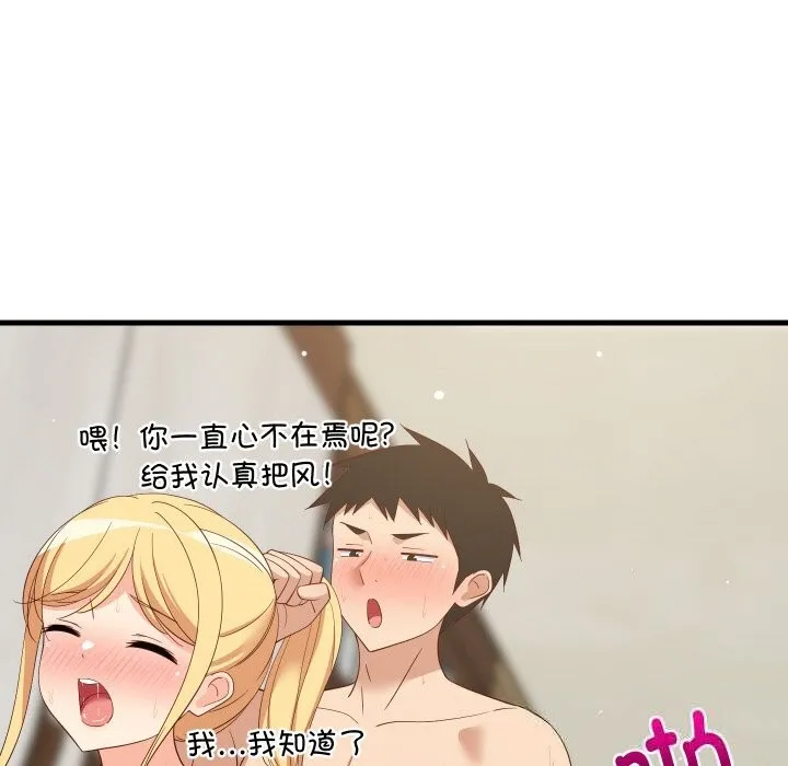 难缠姐妹偏要和我同居 第58話 第10页