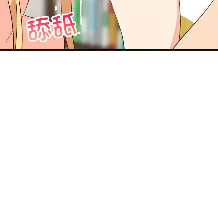 难缠姐妹偏要和我同居 第58話 第123页