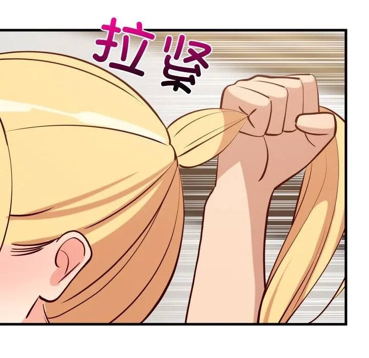难缠姐妹偏要和我同居 第58話 第38页