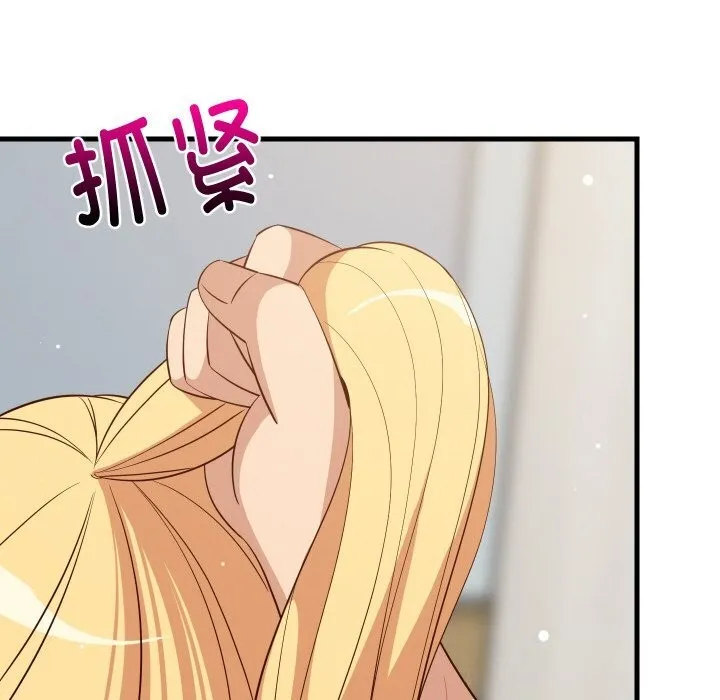 难缠姐妹偏要和我同居 第58話 第20页