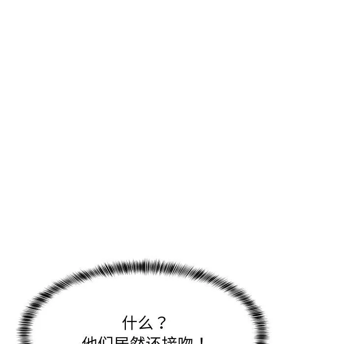 难缠姐妹偏要和我同居 第58話 第72页