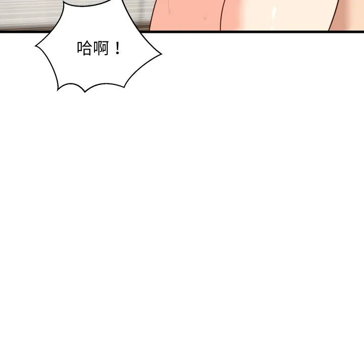 难缠姐妹偏要和我同居 第58話 第37页