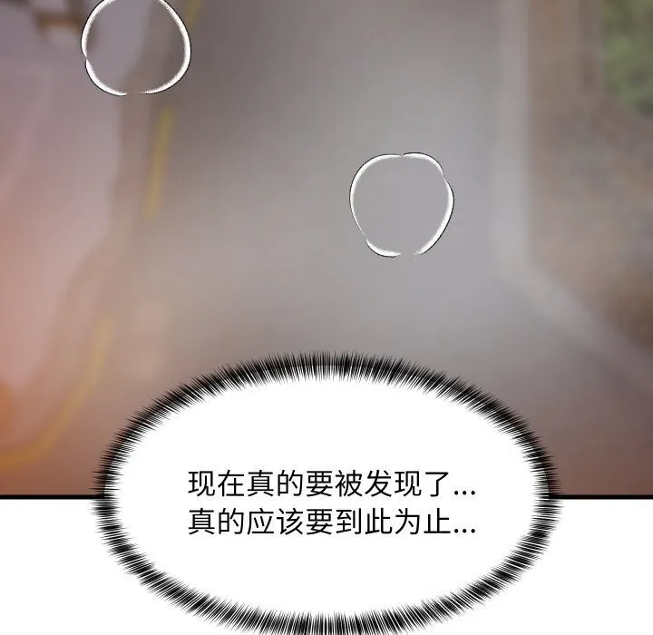 难缠姐妹偏要和我同居 第58話 第47页