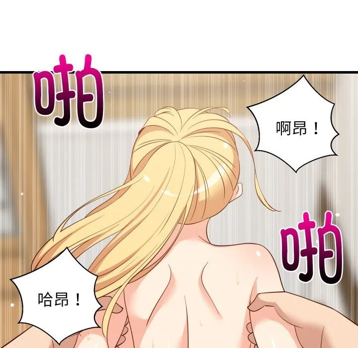 难缠姐妹偏要和我同居 第58話 第101页