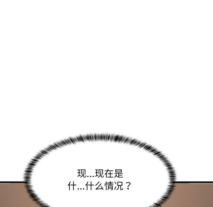 难缠姐妹偏要和我同居 第58話 第5页