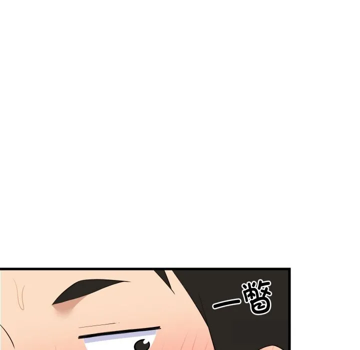 难缠姐妹偏要和我同居 第58話 第148页
