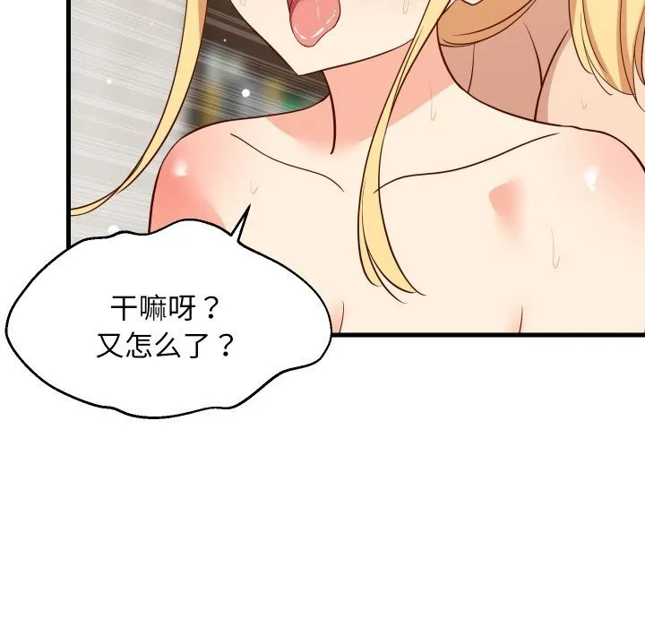难缠姐妹偏要和我同居 第58話 第25页