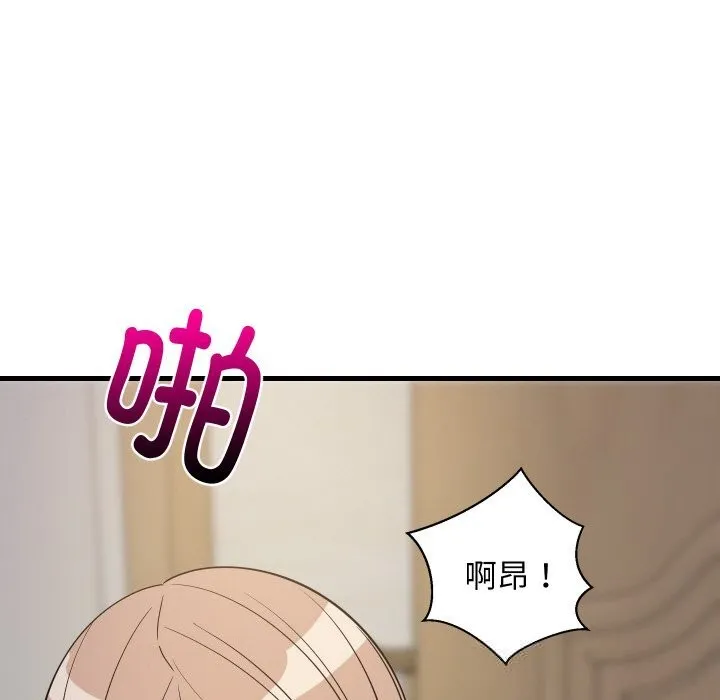 难缠姐妹偏要和我同居 第58話 第81页