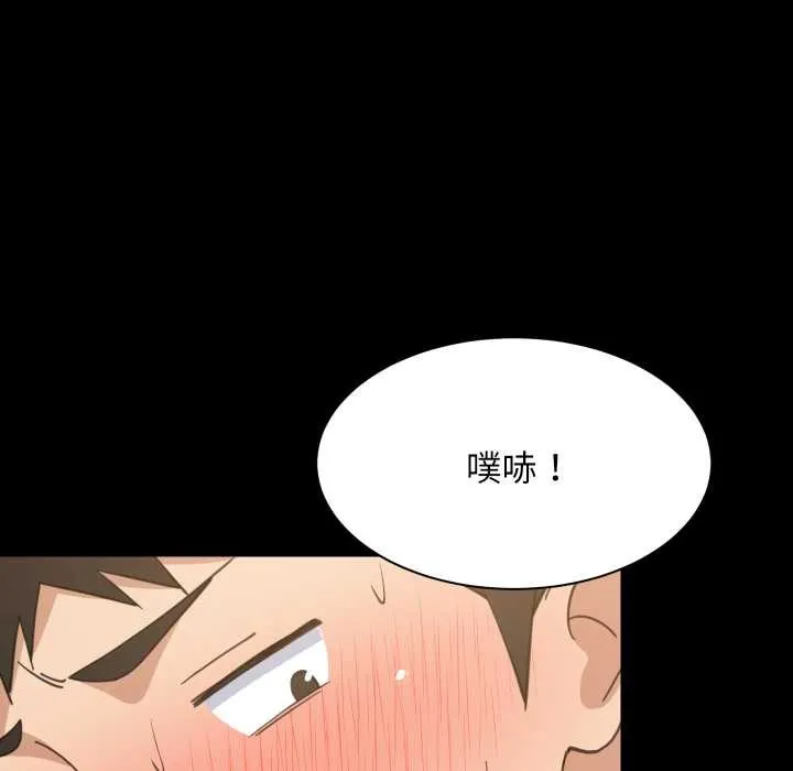 难缠姐妹偏要和我同居 第83話 第77页