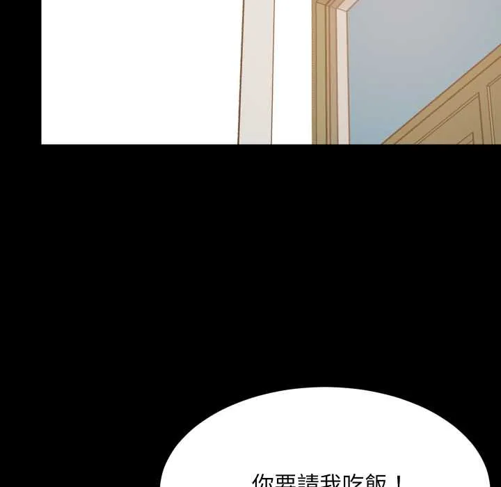难缠姐妹偏要和我同居 第83話 第91页