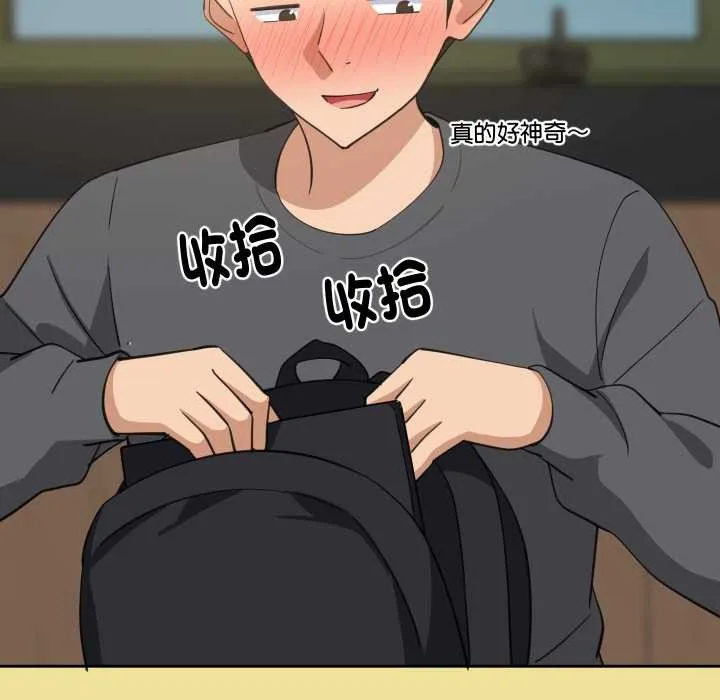难缠姐妹偏要和我同居 第83話 第20页