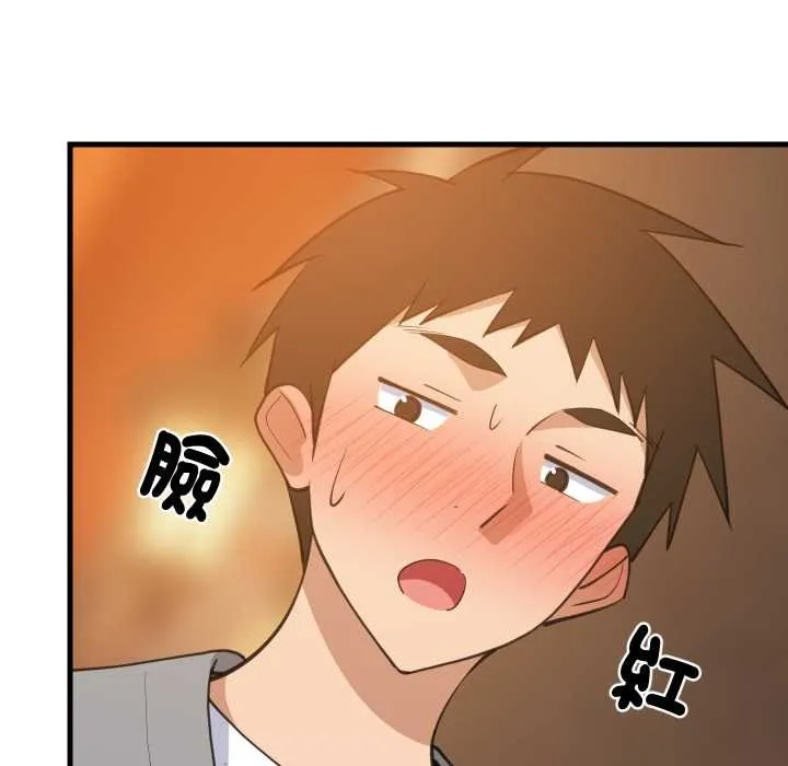 难缠姐妹偏要和我同居 第83話 第133页