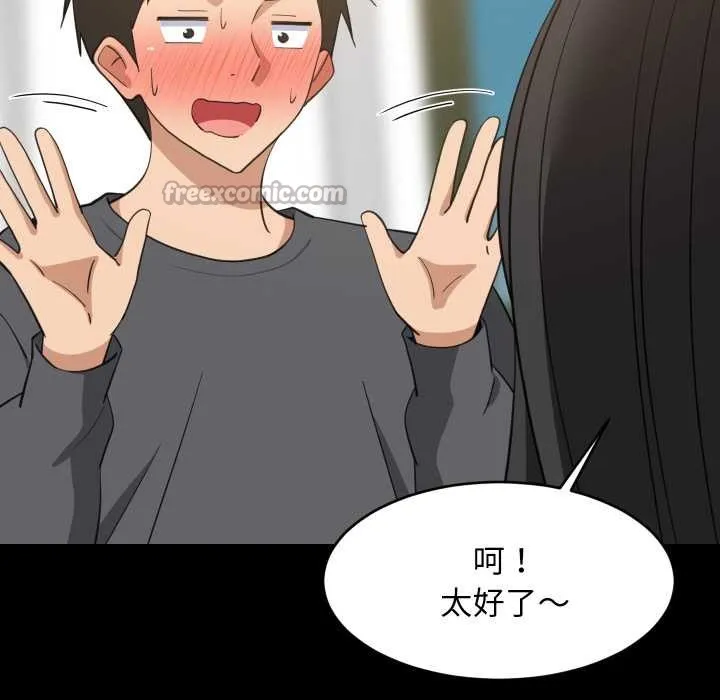 难缠姐妹偏要和我同居 第83話 第98页