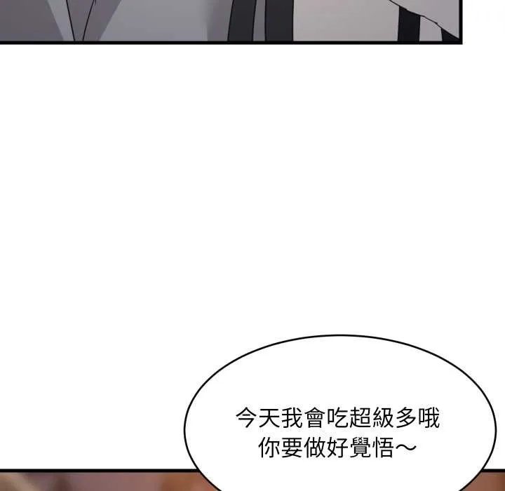 难缠姐妹偏要和我同居 第83話 第138页