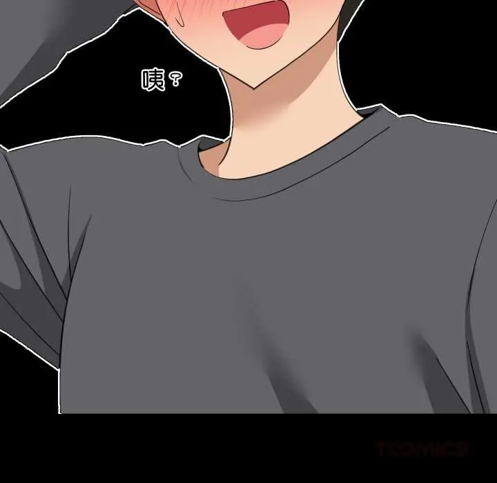 难缠姐妹偏要和我同居 第83話 第51页