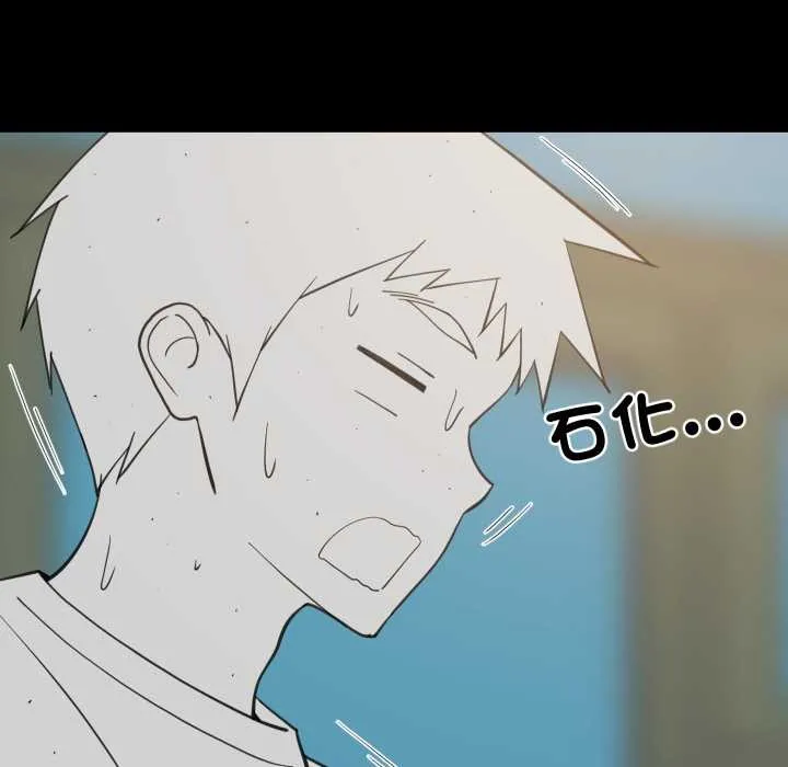 难缠姐妹偏要和我同居 第83話 第68页