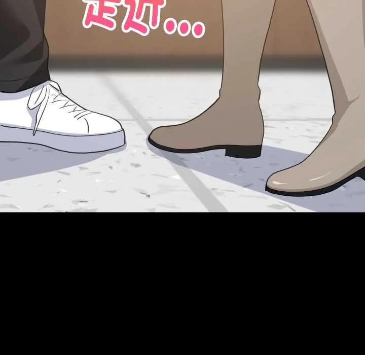 难缠姐妹偏要和我同居 第83話 第44页