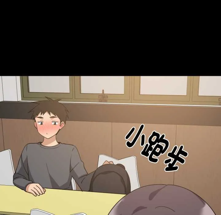 难缠姐妹偏要和我同居 第83話 第17页