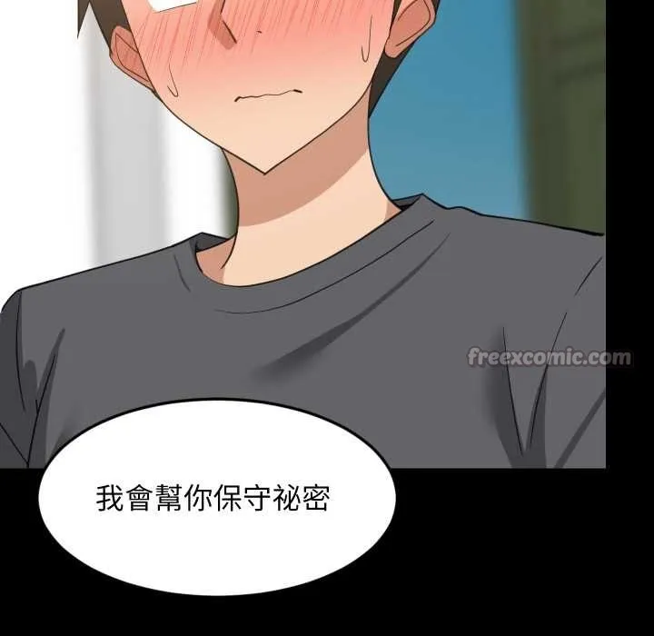 难缠姐妹偏要和我同居 第83話 第84页