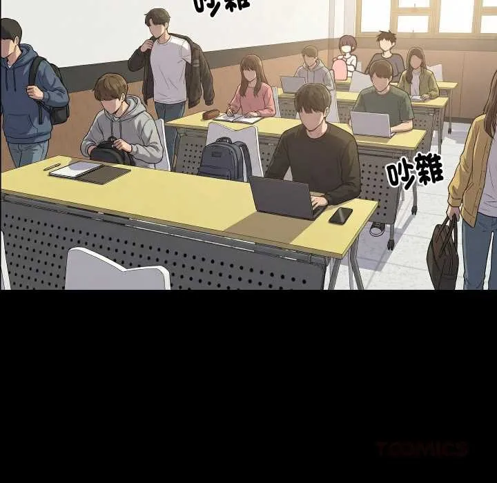 难缠姐妹偏要和我同居 第83話 第9页