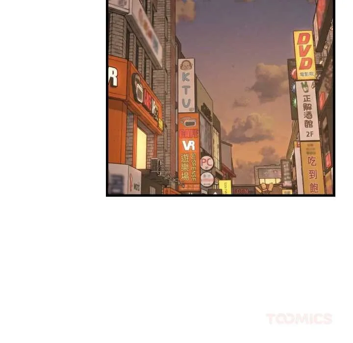 难缠姐妹偏要和我同居 第83話 第117页