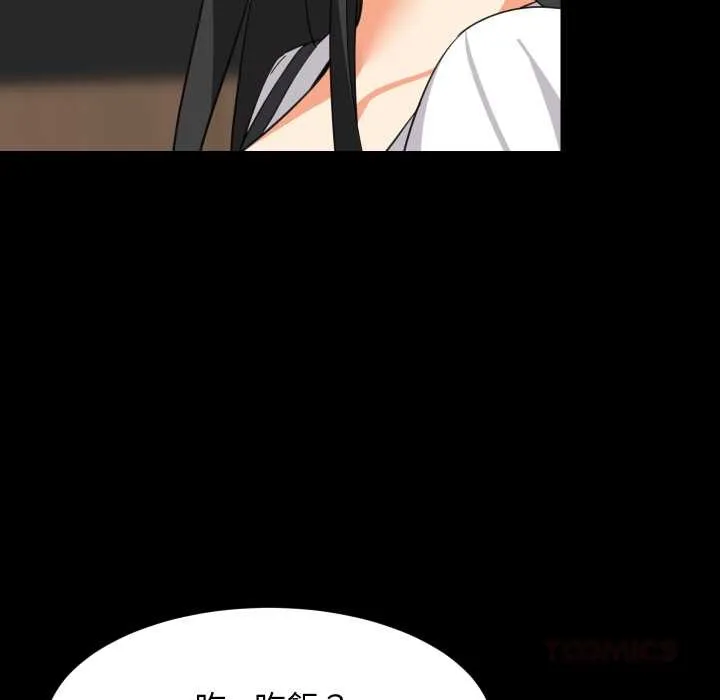 难缠姐妹偏要和我同居 第83話 第93页
