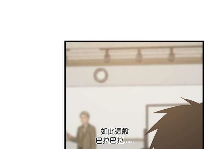难缠姐妹偏要和我同居 第83話 第4页