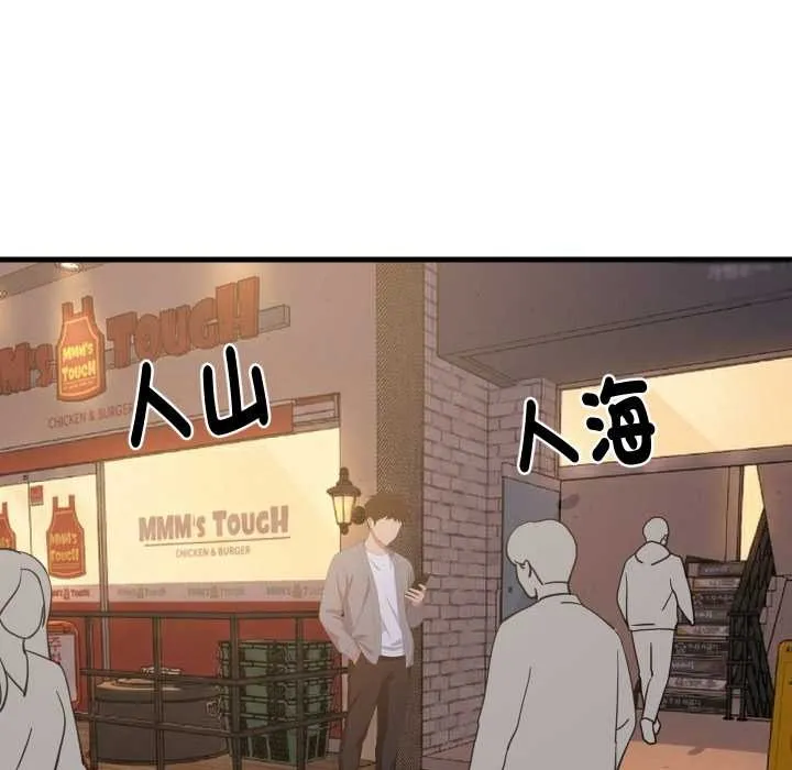 难缠姐妹偏要和我同居 第83話 第118页