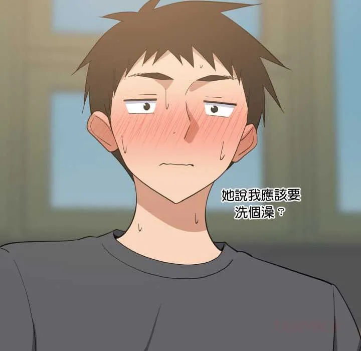 难缠姐妹偏要和我同居 第83話 第105页