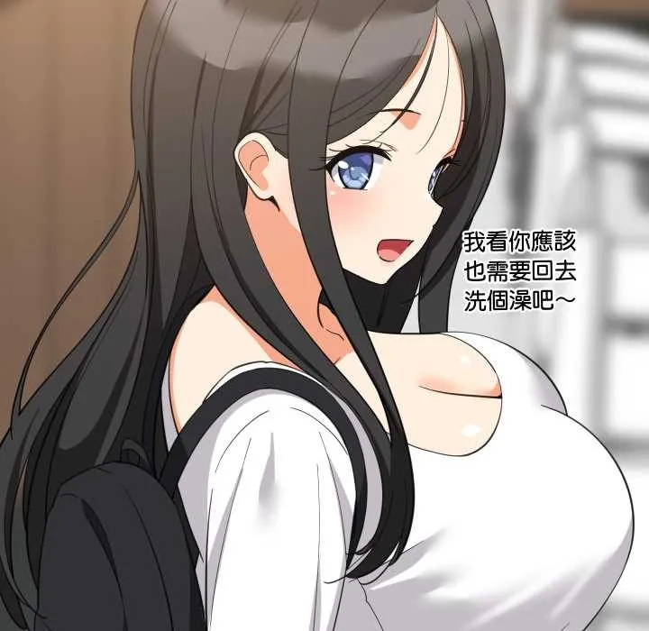 难缠姐妹偏要和我同居 第83話 第100页
