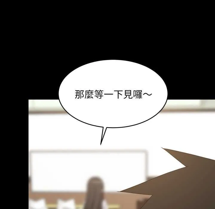 难缠姐妹偏要和我同居 第83話 第102页
