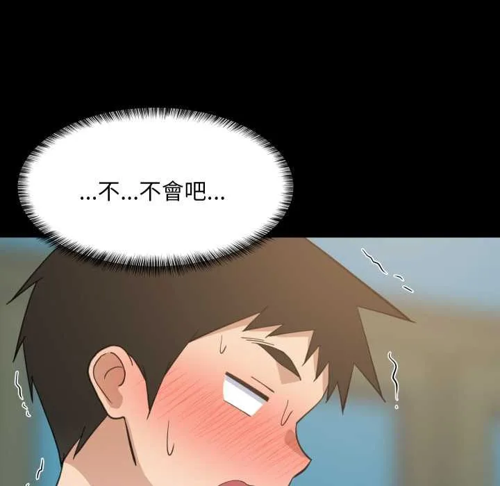 难缠姐妹偏要和我同居 第83話 第66页