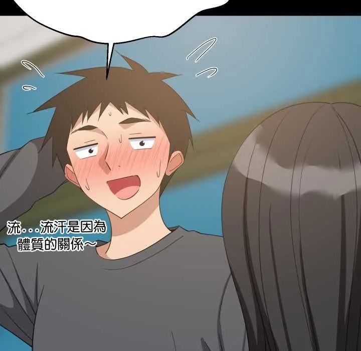 难缠姐妹偏要和我同居 第83話 第48页
