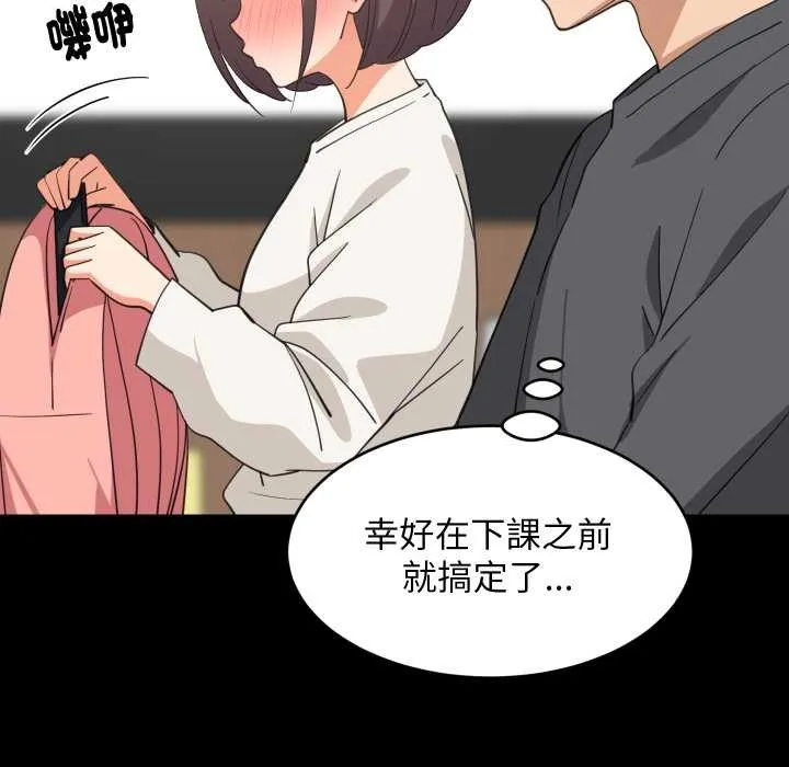 难缠姐妹偏要和我同居 第83話 第11页