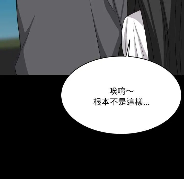 难缠姐妹偏要和我同居 第83話 第49页