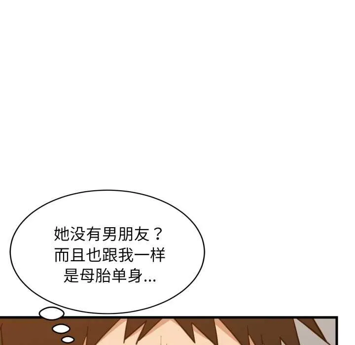 难缠姐妹偏要和我同居 第74話 第116页