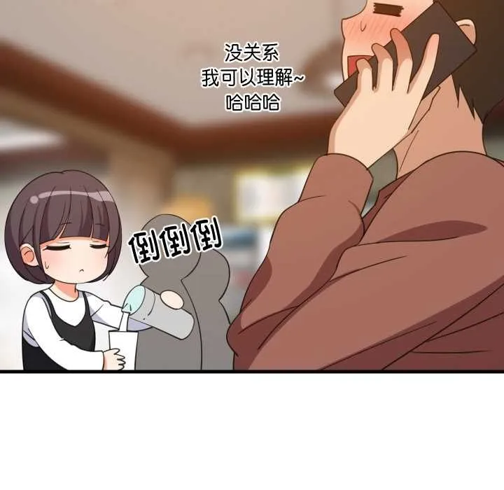 难缠姐妹偏要和我同居 第74話 第35页