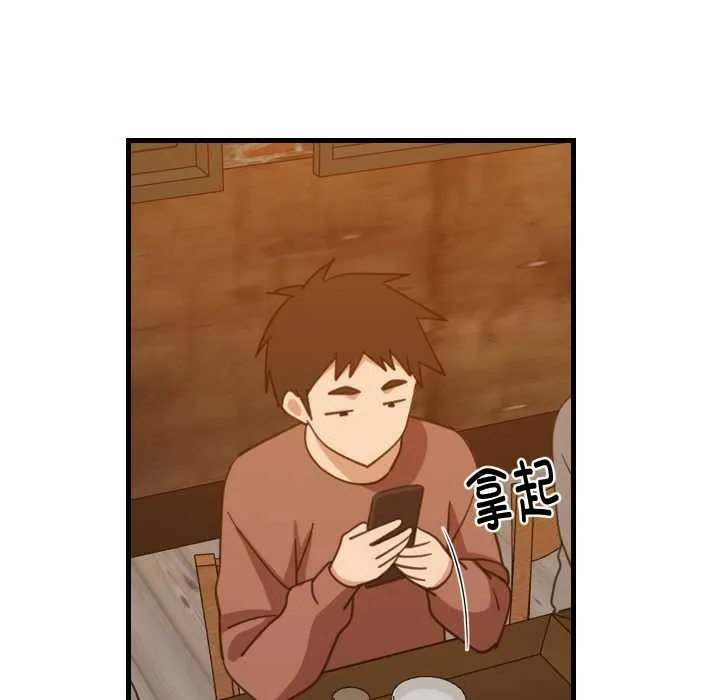 难缠姐妹偏要和我同居 第74話 第8页