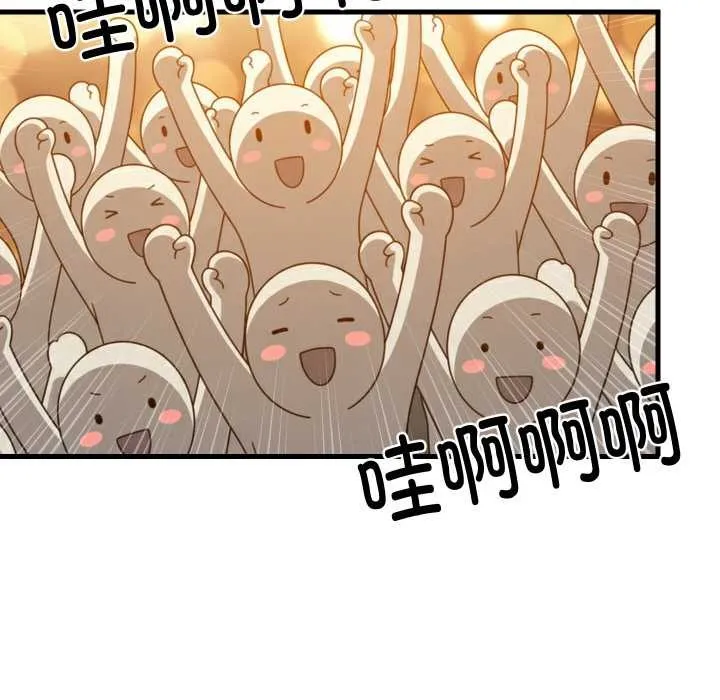 难缠姐妹偏要和我同居 第74話 第114页