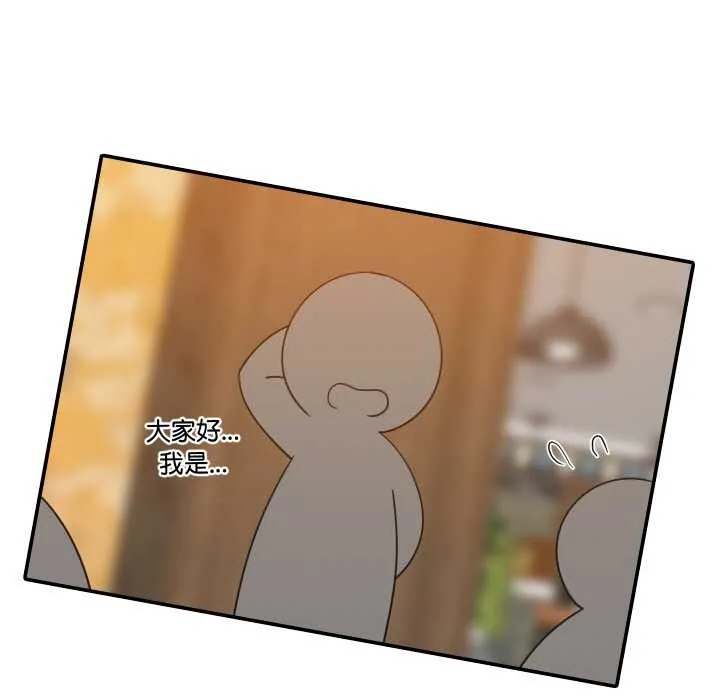 难缠姐妹偏要和我同居 第74話 第58页