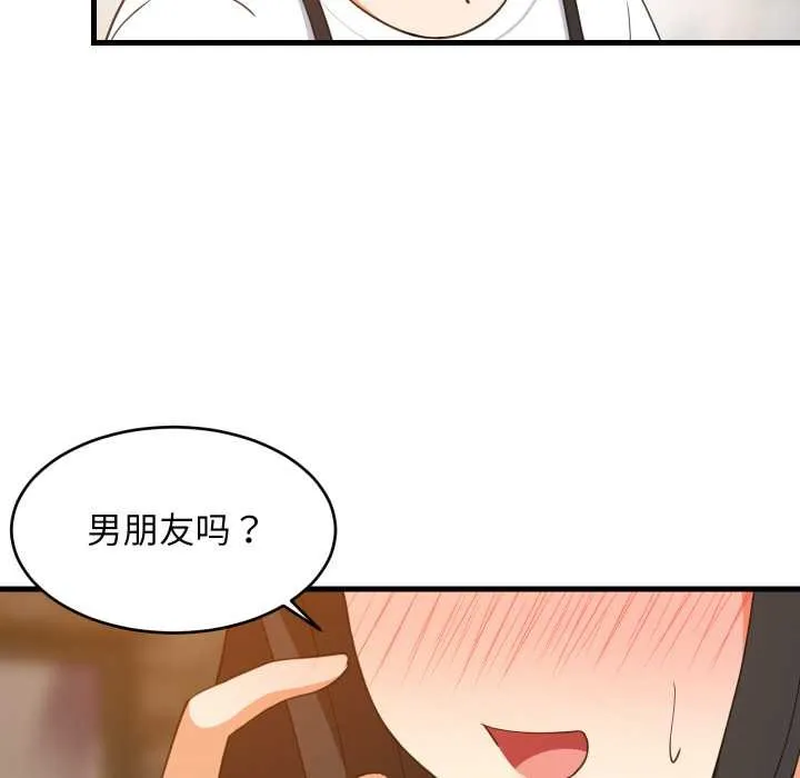 难缠姐妹偏要和我同居 第74話 第106页
