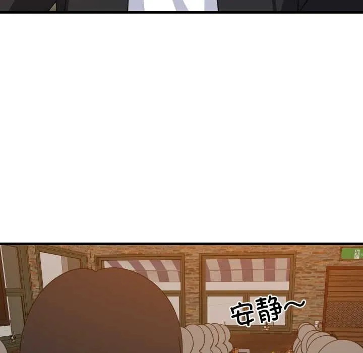 难缠姐妹偏要和我同居 第74話 第44页