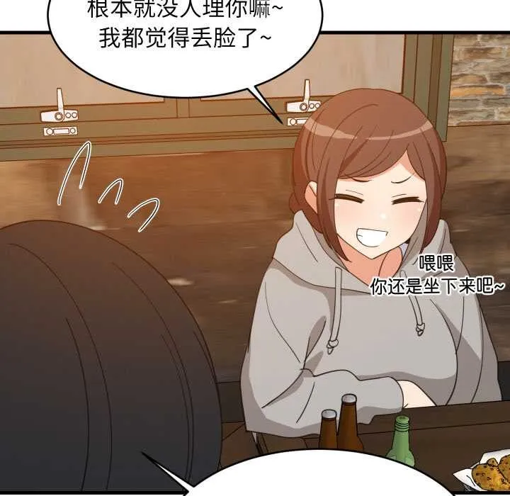 难缠姐妹偏要和我同居 第74話 第46页