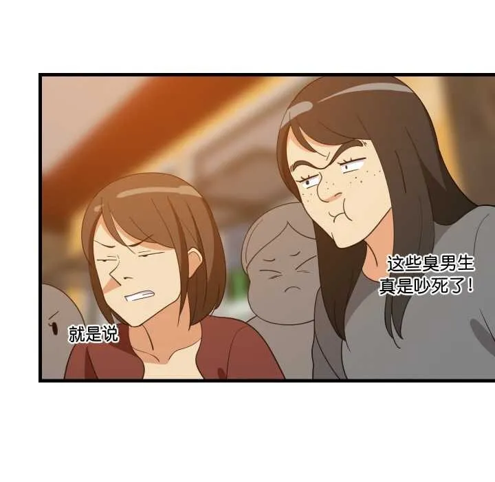 难缠姐妹偏要和我同居 第74話 第115页
